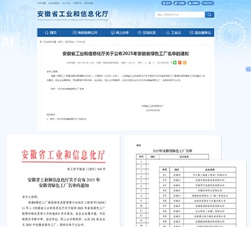 銅都流體榮獲安徽省綠色工廠稱號(hào)